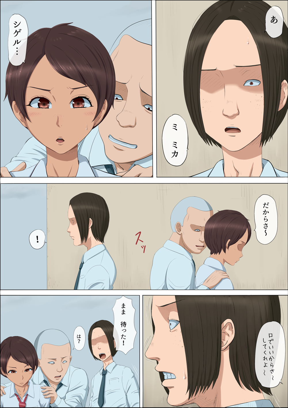 [Cotton house] Sonokoro, Anoko wa... 3 page 7 full