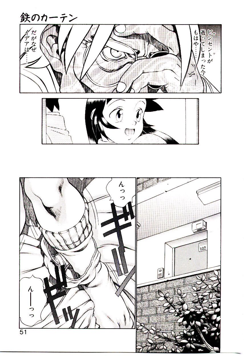 [Hidiri Rei] Shinzou Jinrui Popoko-chan Sesshoku-hen - Neo Creative Humankind Popoko Chang .2 page 54 full
