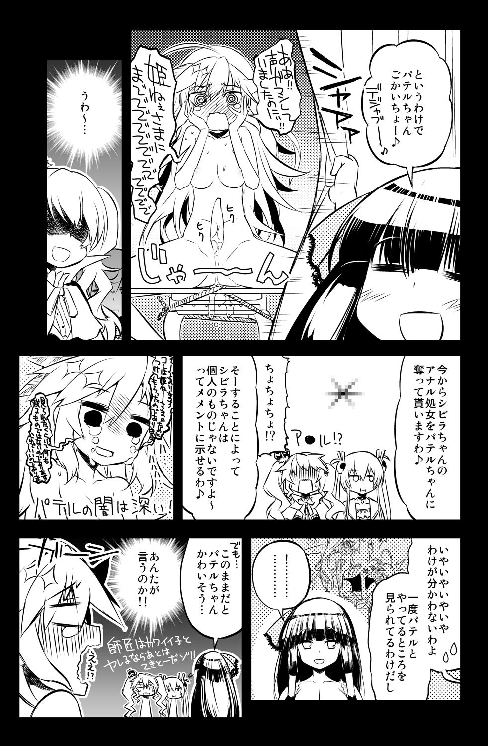 [Hitotosensou (Hitotose Rin)] Sybilla Tore 7 (Sennen Sensou Aigis) [Digital] page 17 full