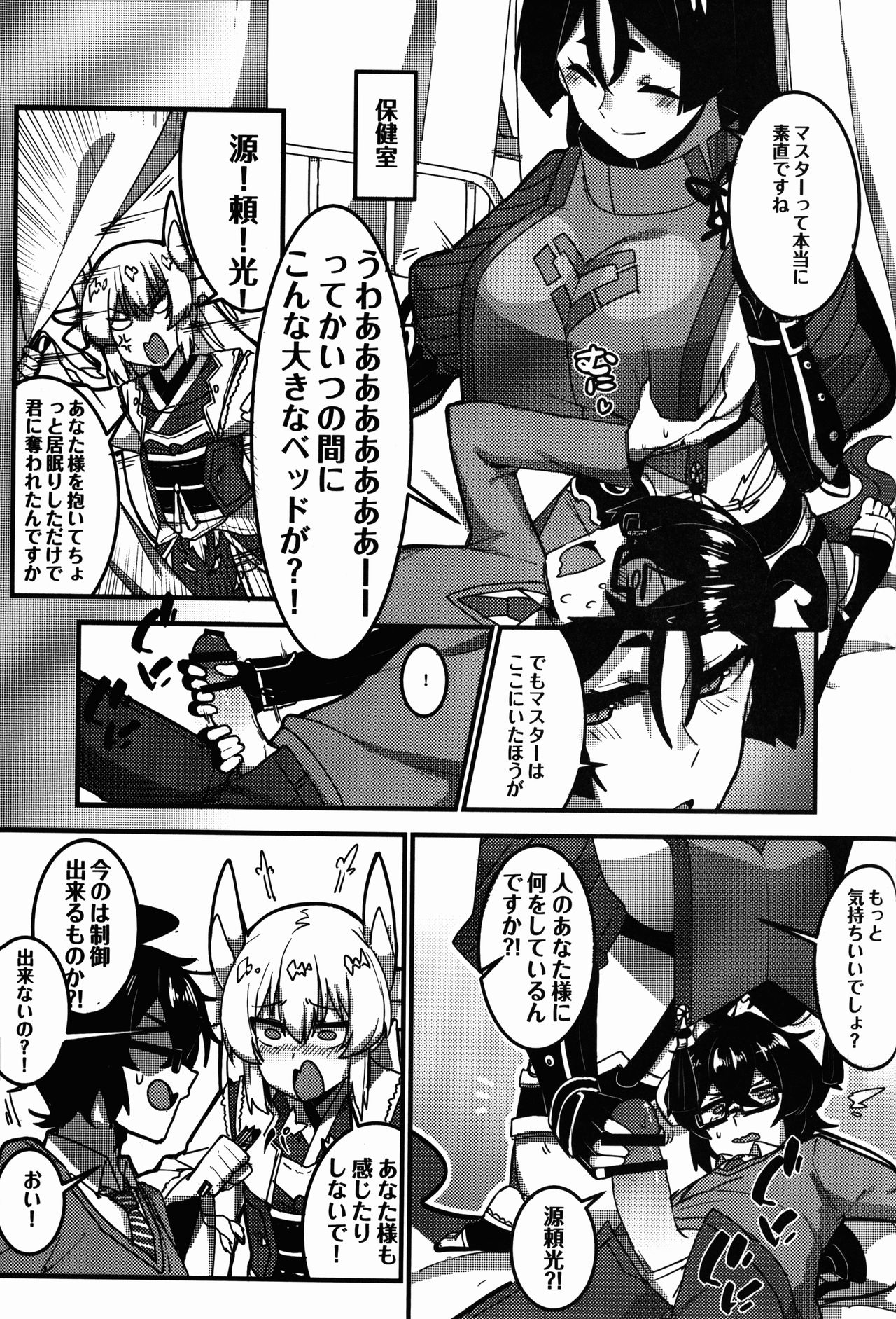 (C92) [Wulazula] Kyouka EX Kono Imi desu ka?! (Fate/Grand Order) page 11 full