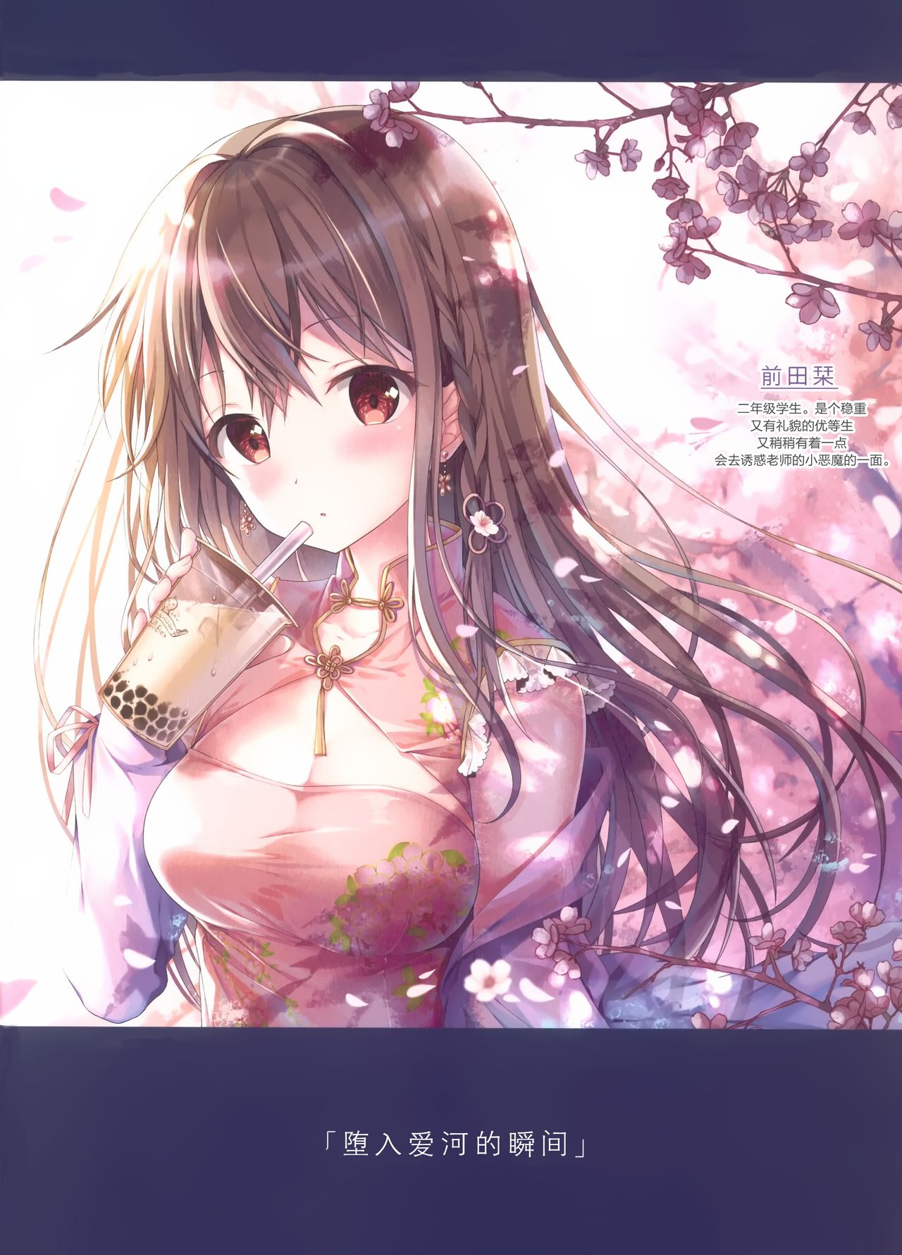 (COMIC1☆15) [TwinBox (Hanahanamaki, Sousouman)] Gypsophila [Chinese] [绅士仓库汉化] page 15 full