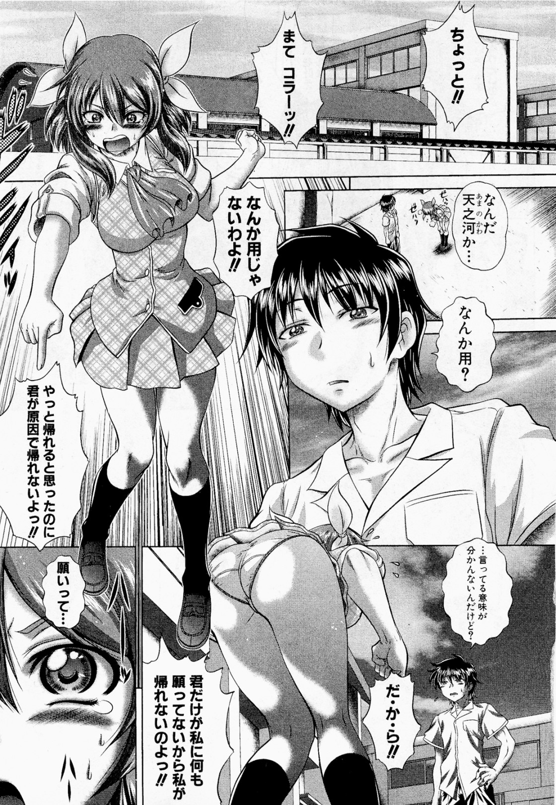 [Kaname Aomame] Tenshi wa Ikaga? page 5 full