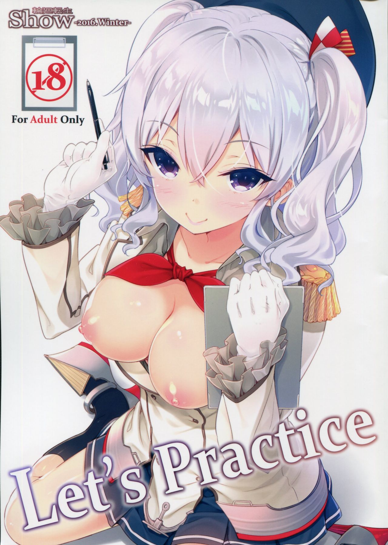 (C91) [rinnetensei (Show)] Let's Practice (Kantai Collection -KanColle-) page 1 full