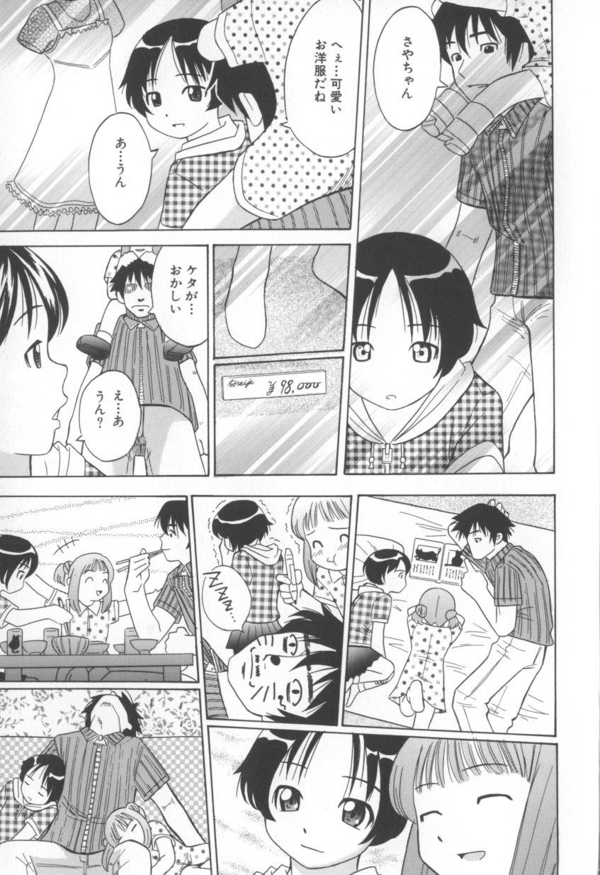 [Hashida Mamoru] Mou-sou-Musume. page 13 full