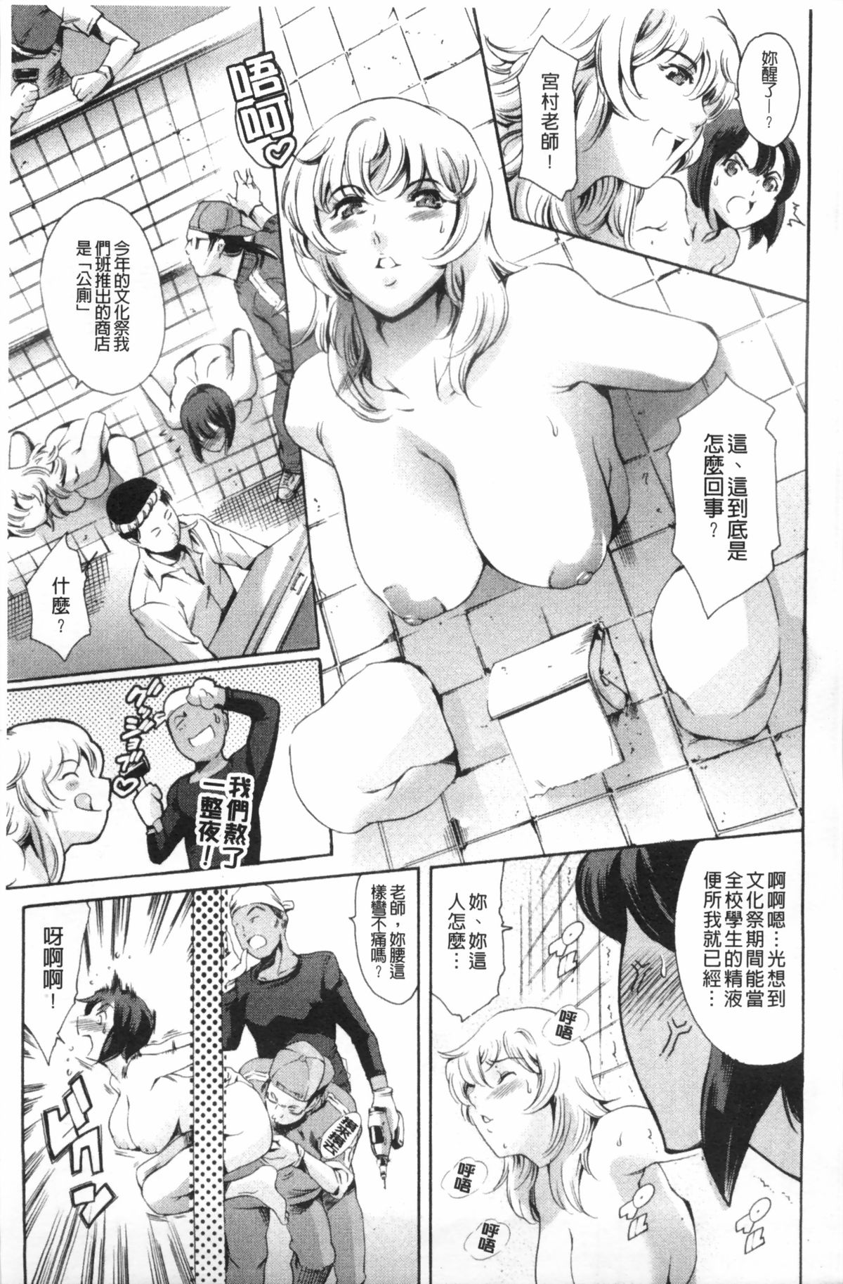 [Tuna Empire] Houkago Dorei Club 2 Jigenme - After School Slave Club Second Lesson | 放課後奴隸俱樂部 第二節課 [Chinese] page 68 full