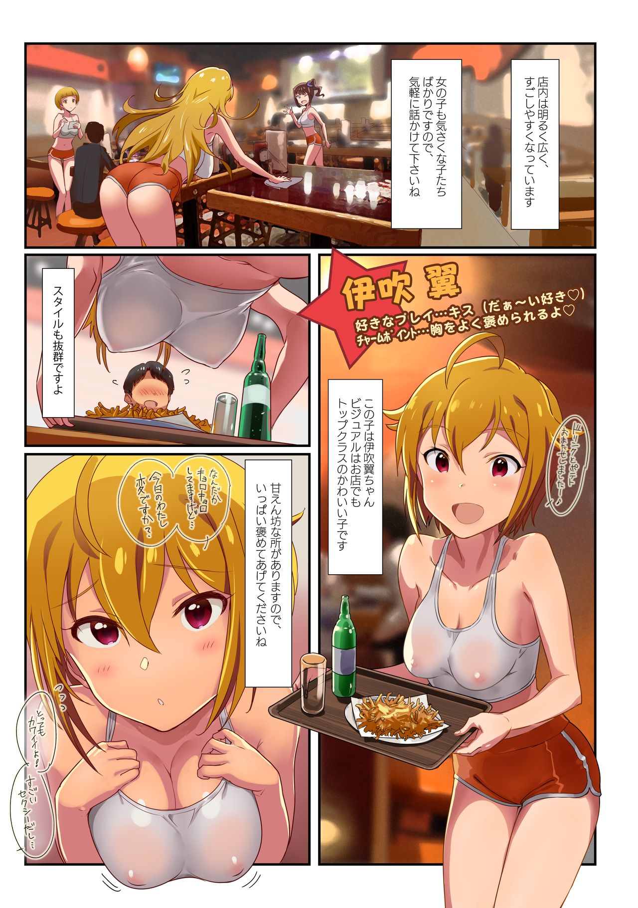 [Werk (Andou Shuki)] Oshigoto Theater 6 (The IDOLM@STER MILLION LIVE!) [Digital] page 3 full