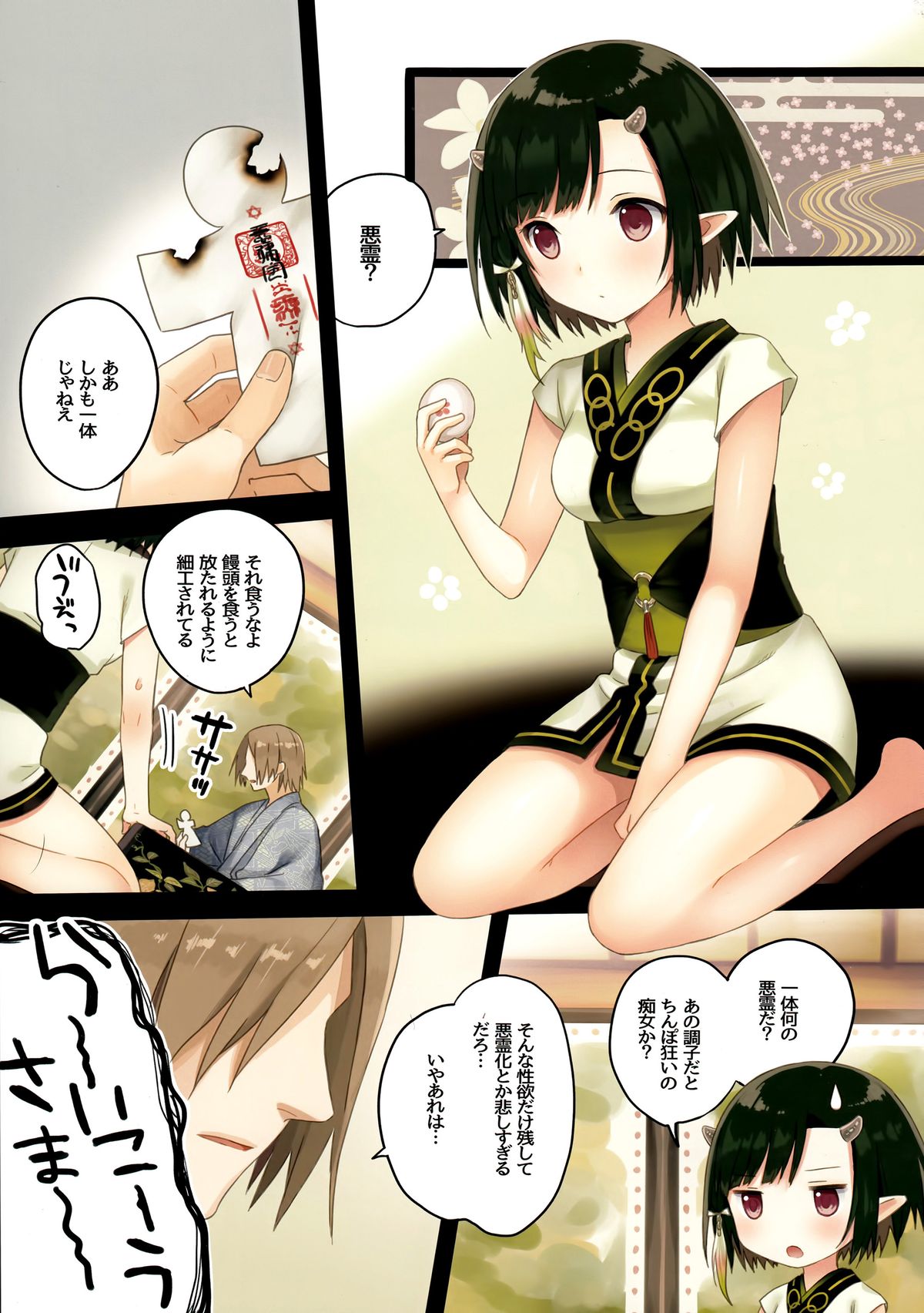 (C88) [SAKURAWHITE (Yuuki Rika)] Iroha Gonomi ~Natsu no Yakimochi Tsuki Onna no Kai~ page 16 full