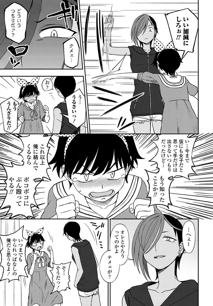[Kumano Tooru] Makerumonka! (COMIC Penguin Club 2020-07) [Digital] page 7 full