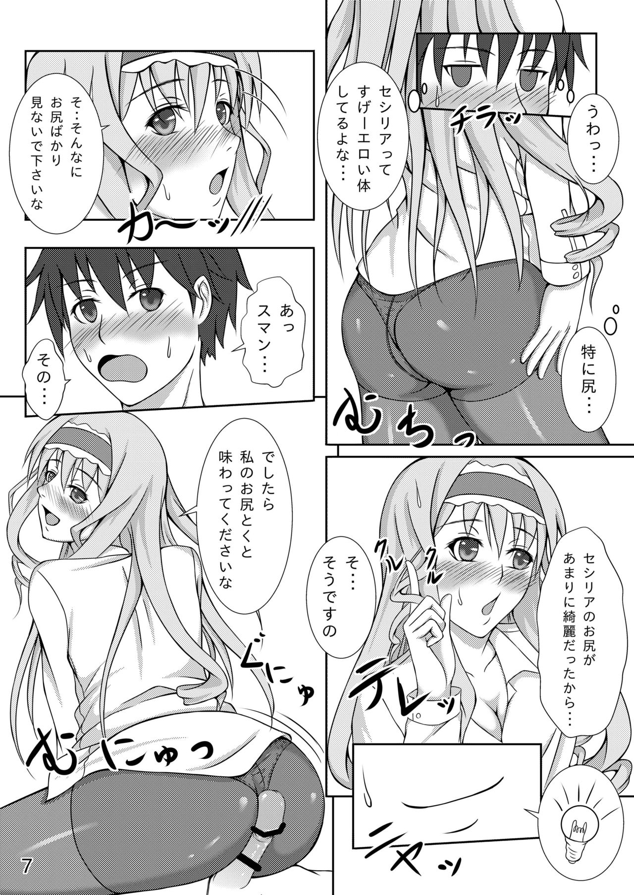 (CT22) [Natsugumo Himawari (Takatora)] Anata no Heart o Neraiuchi! (IS <Infinite Stratos>) page 7 full