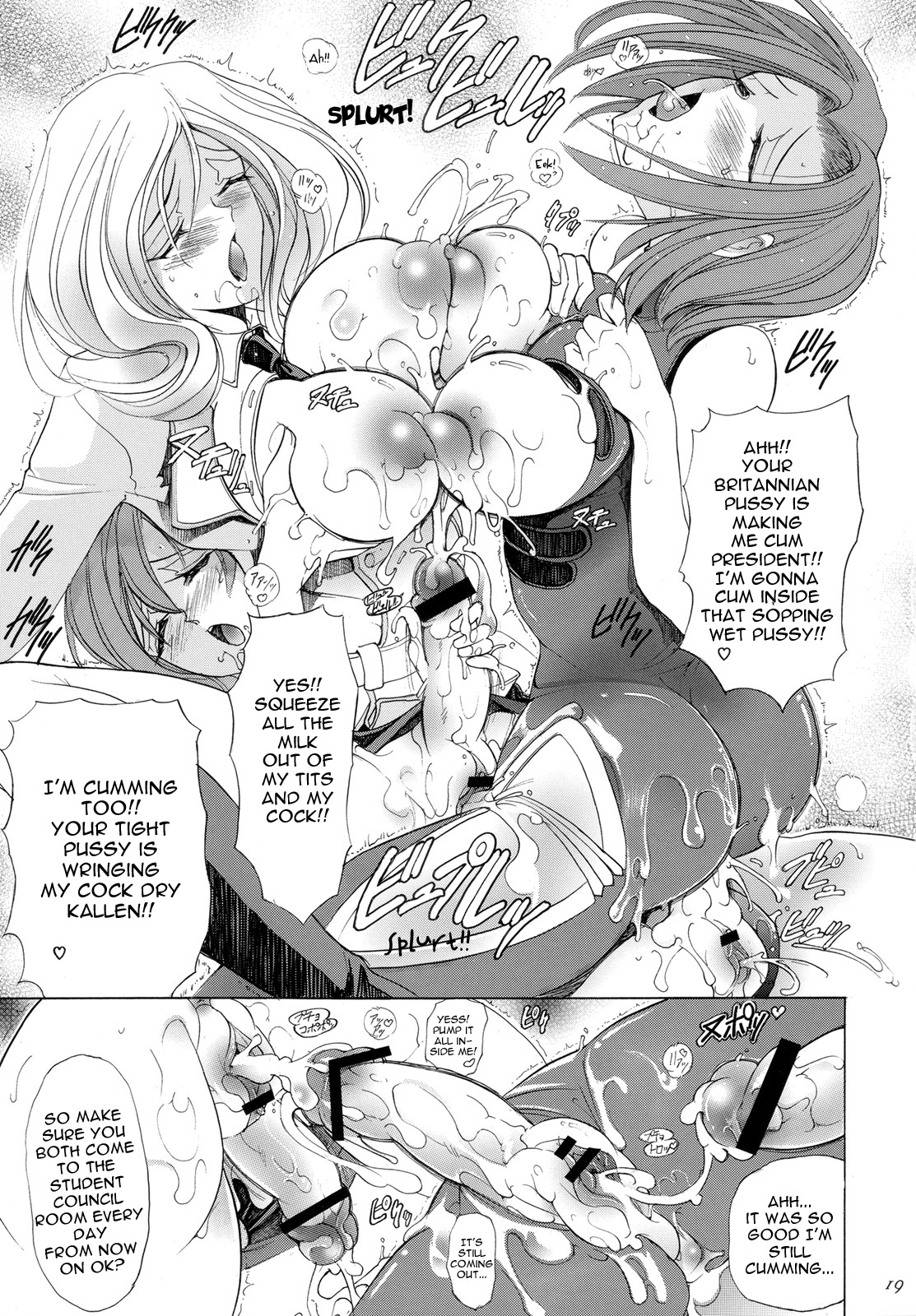 (C74) [Kawaraya Honpo (Kawaraya A-ta)] Hana - Maki no Juuroku - Karen (Code Geass: Lelouch of the Rebellion) [English] {doujin-moe.us} page 18 full