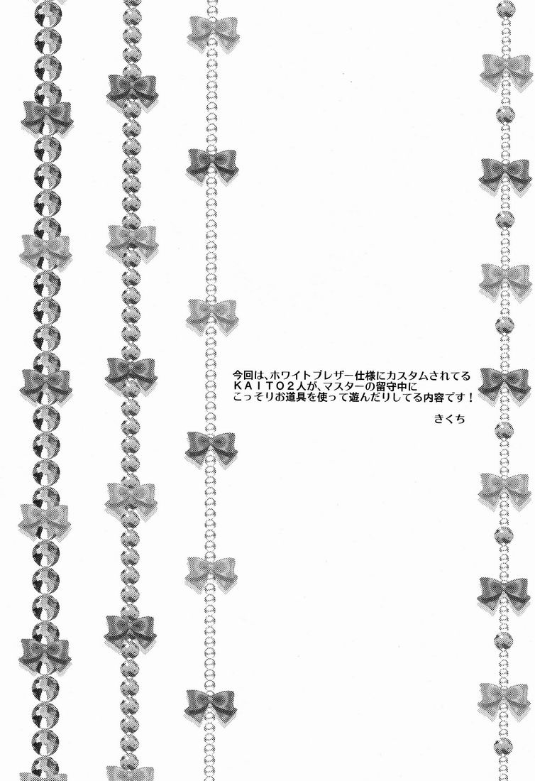 [Aiha (kkc)] Howa Howa (Vocaloid) page 3 full