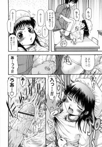 [Ohnuma Hiroshi] Loli Ita - page 37