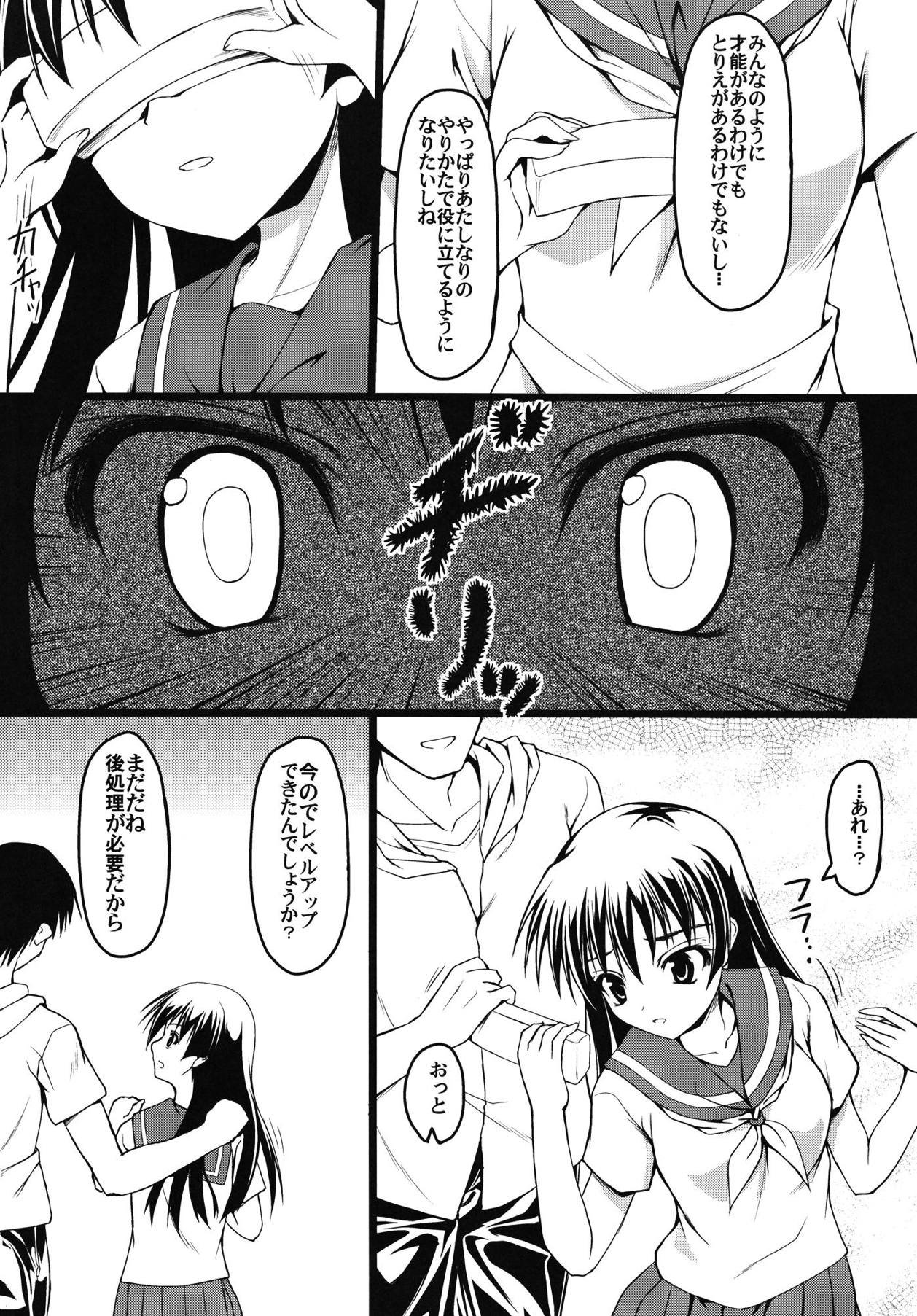 [SAZ (Onsoku Zekuu)] Saten Upper (Toaru Kagaku no Railgun) [Digital] page 4 full