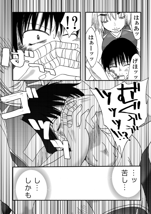 [Nanohana800] Kanawanai Onna [Digital] page 9 full