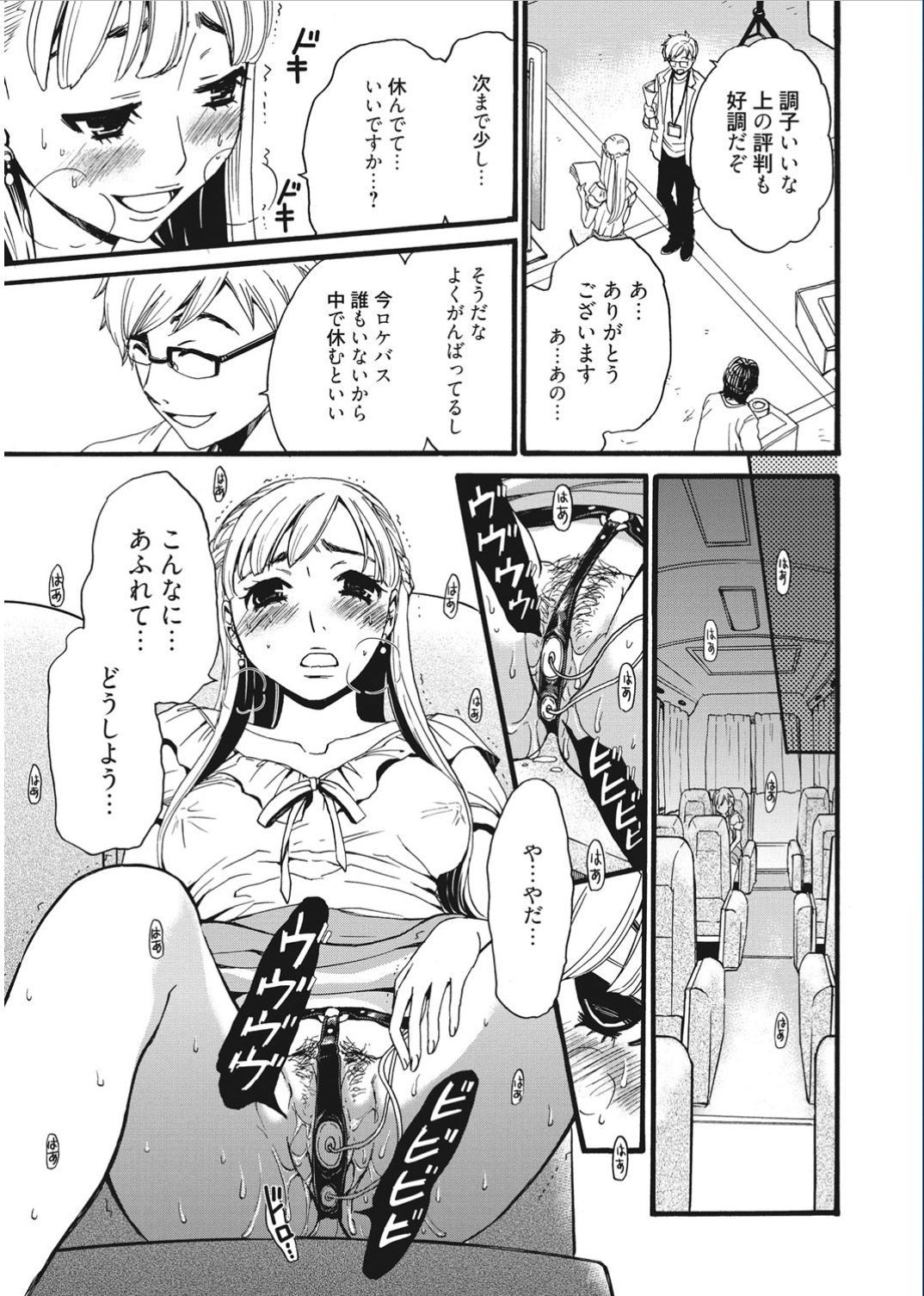 [Gotoh Akira] 21-ji no Onna ~Camera no Mae no Mesuinu~ [Digital] page 7 full