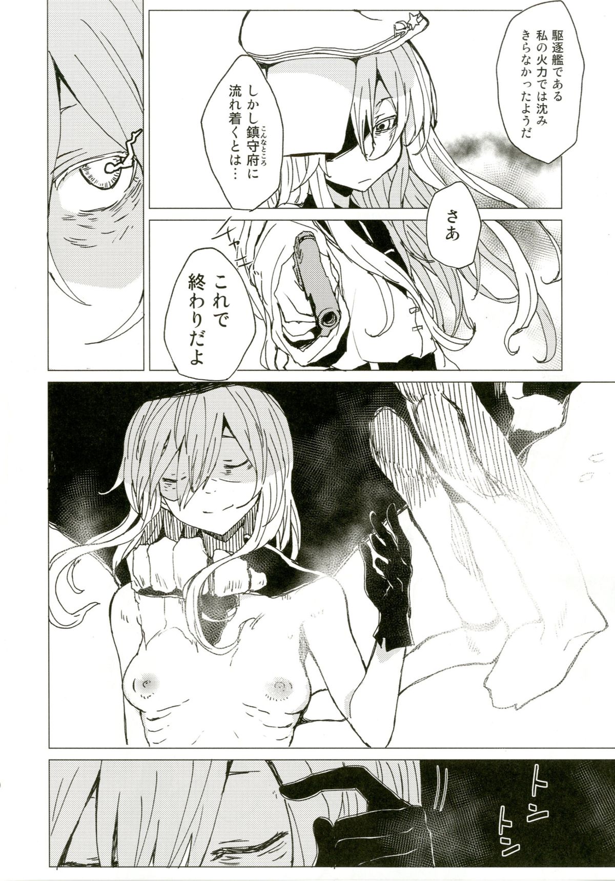 [100yenMoFA (Mirino)] Wowari no Yume (Kantai Collection -KanColle-) [Digital] page 24 full