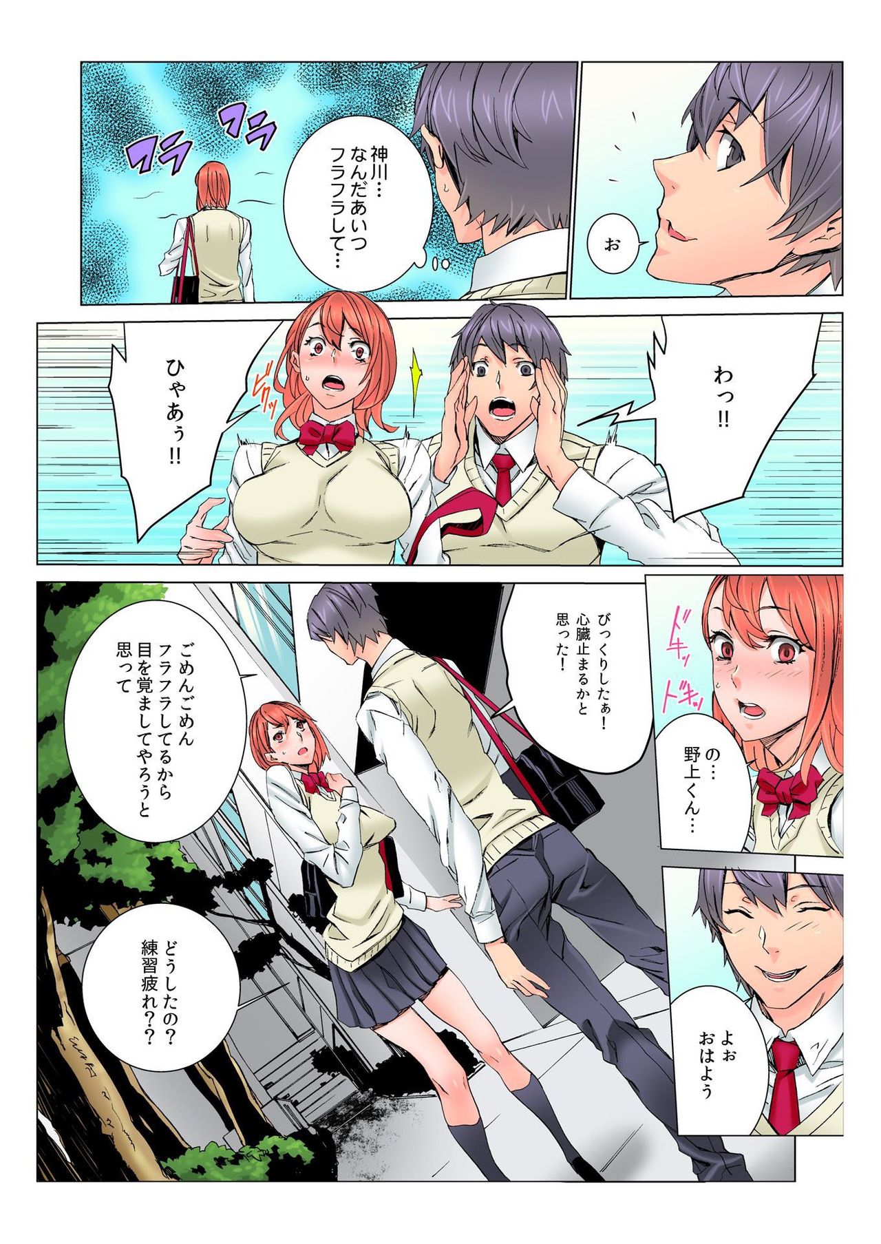 BANANAMATE Vol. 6 page 32 full