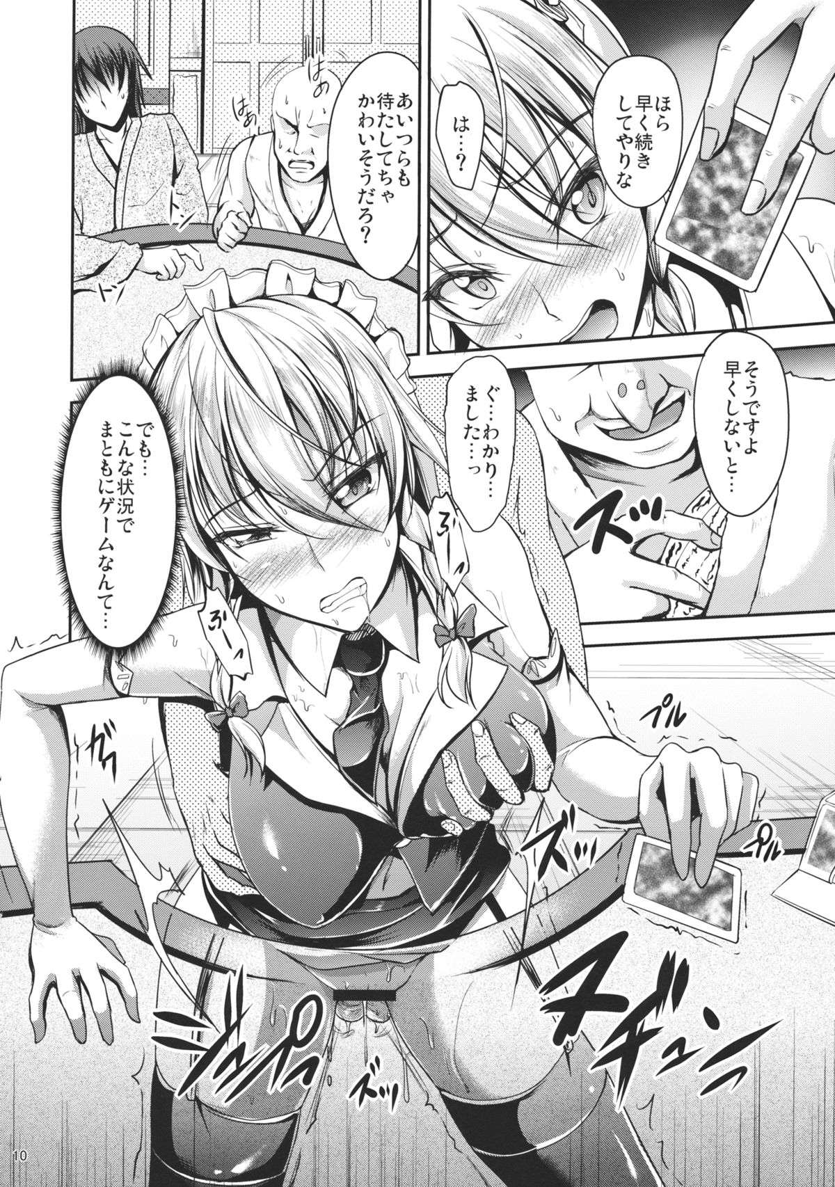 (Reitaisai 12) [Rafflesia (Campbell Gichou)] Koumakan no Rental Maid (Touhou Project) page 9 full