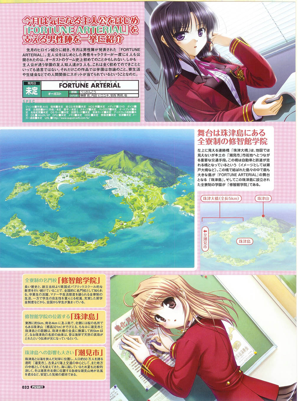 PUSH!! 2007-05 page 32 full