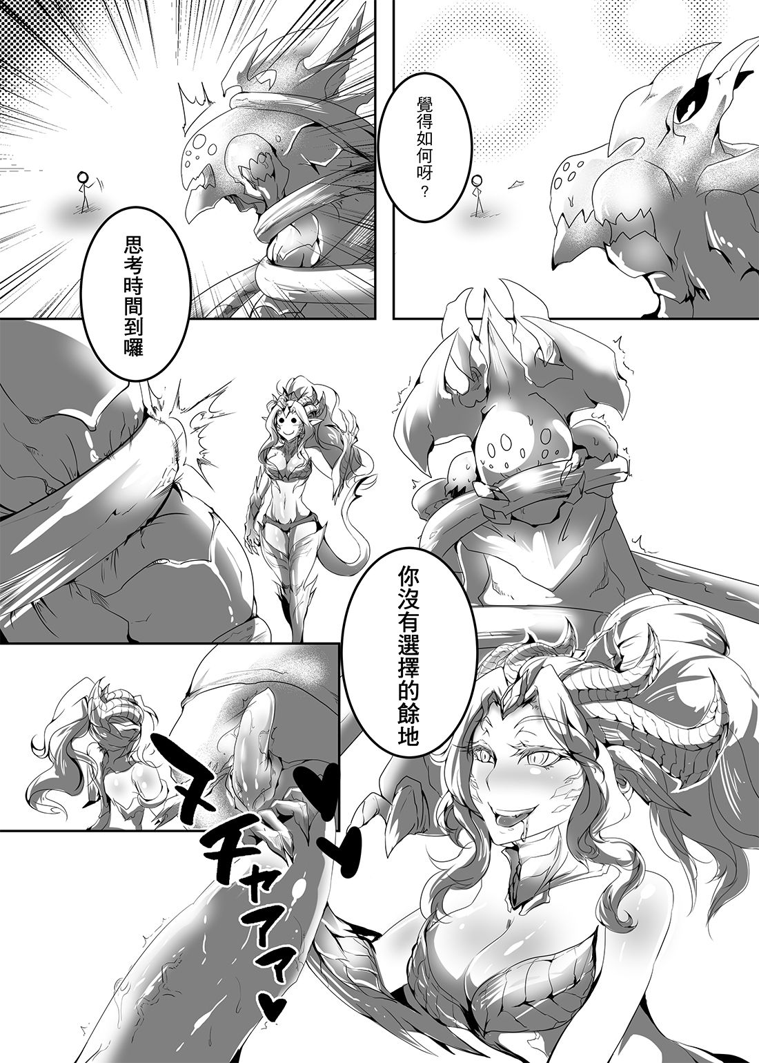 (FF30) [Pencilbox] Choke the life from them (League of Legends) [Chinese] page 5 full