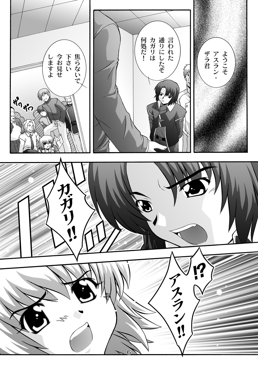 [Studio Wallaby (Takana Yu-ki)] SECRET FILE NEXT 12 - The Unhealing Cross Scar [Gundam Seed Destiny] [Digital] page 6 full