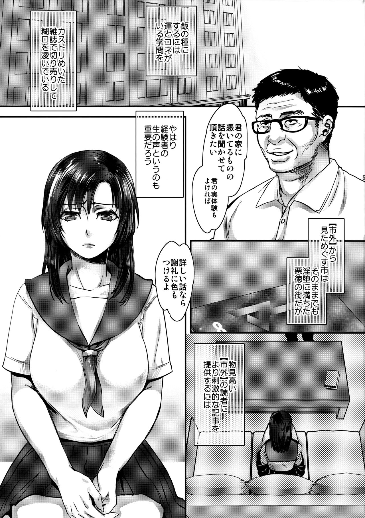 (C90) [Pish Lover (Amatake Akewo)] Jitoku o Oboeru Suki mo Nai. page 4 full