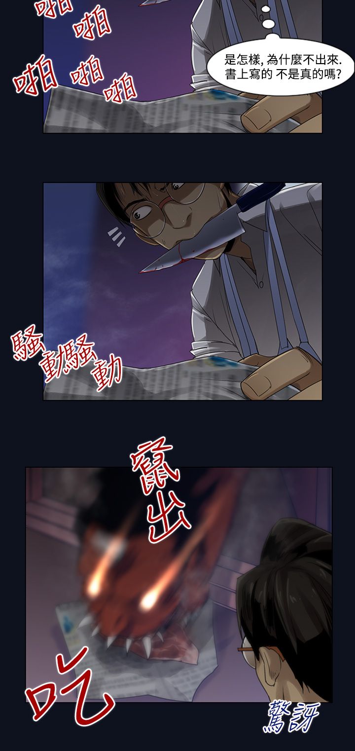 中文韩漫 禍亂 Ch.1-10 [Chinese] page 50 full