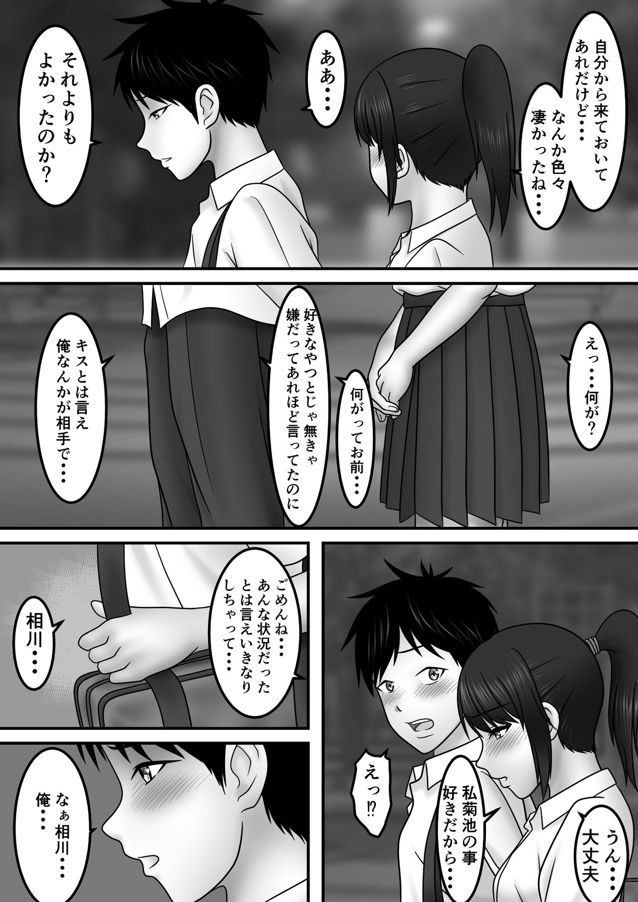 [S.i.i] Seishun x Hatsujou x SEX page 60 full