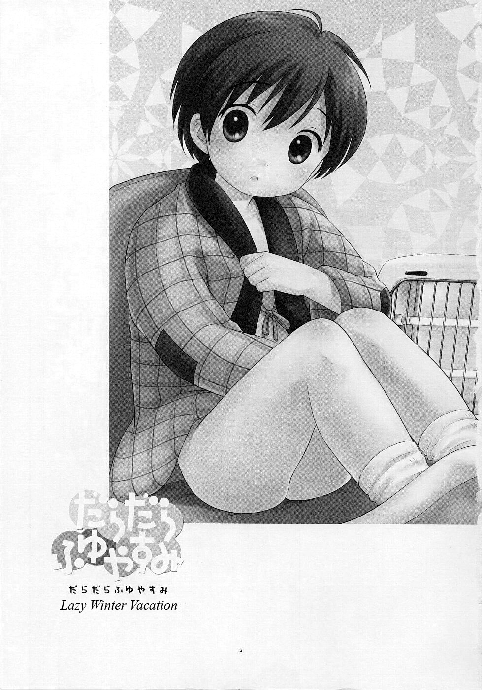 (C69) [Tokuda (Ueda Yuu)] Dara Dara Fuyu Yasumi (Lazy Winter Vacation) [English] [NekoShota] page 2 full
