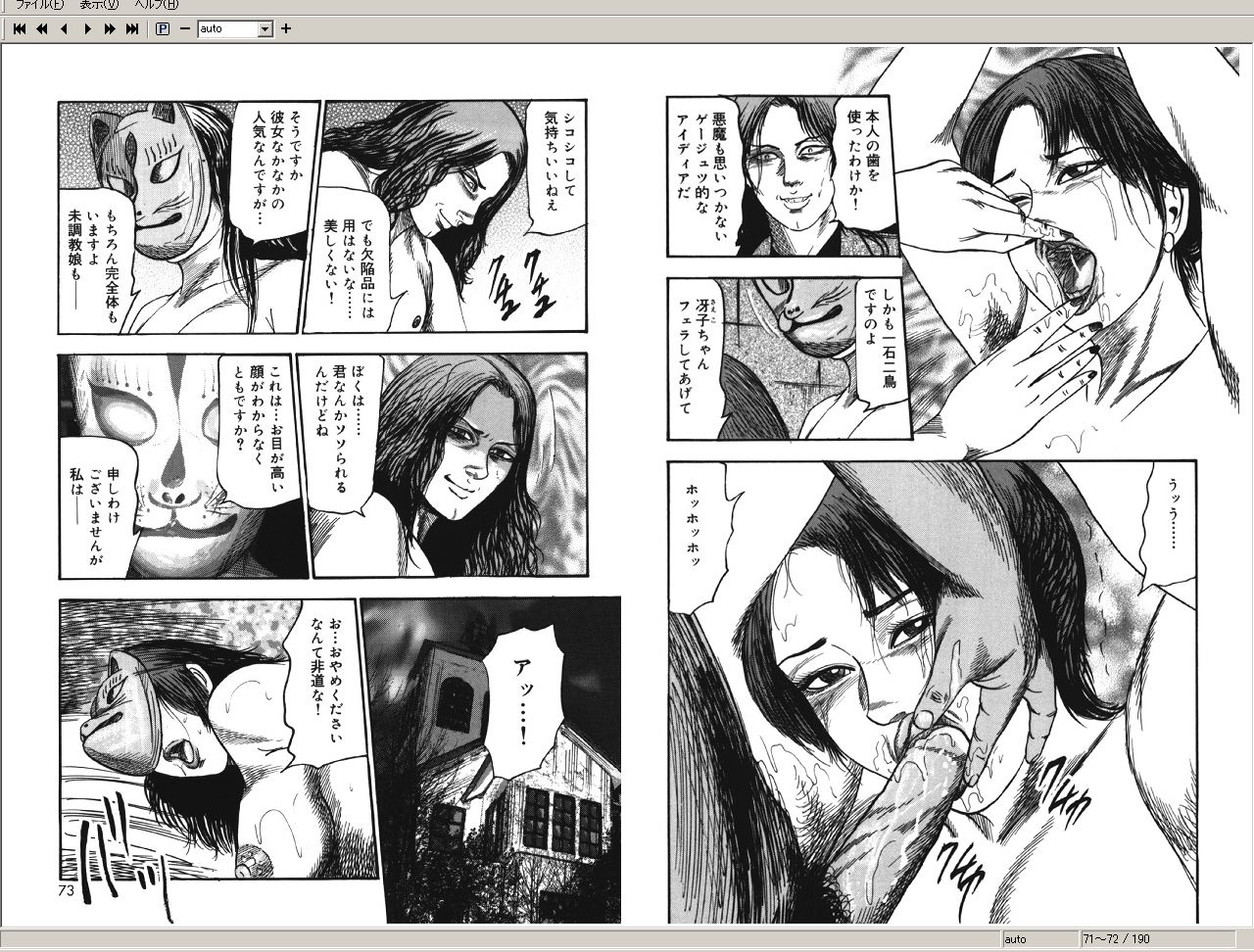 [Sanjou Tomomi] M Onna no Idenshi 2 page 36 full