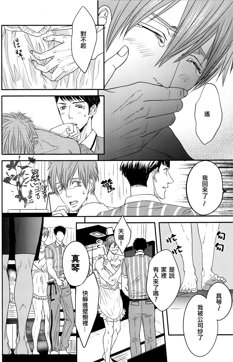 (SUPER24) [JOOJOO (Tukkey)] Danchi Tsuma no Yuuutsu (Free!) [Chinese] [濕情畫譯] page 29 full