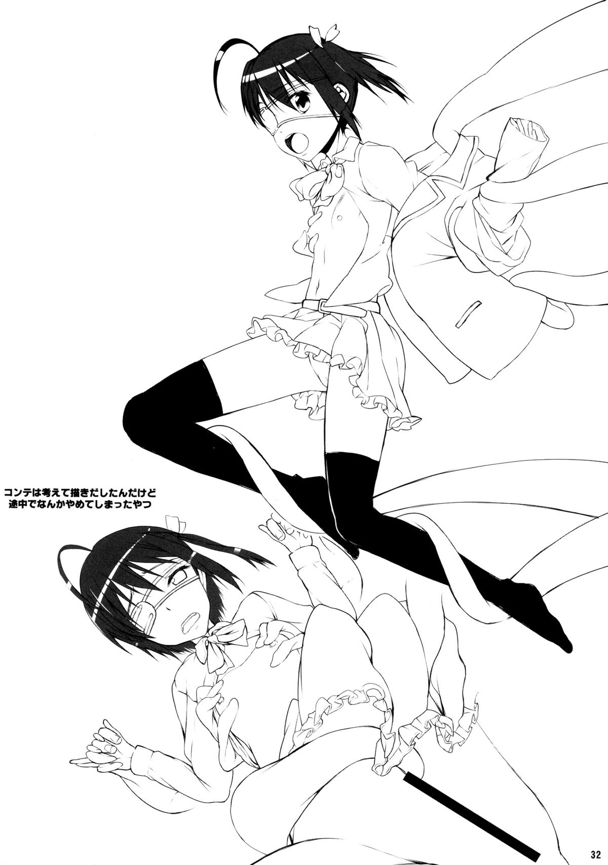 (C87) [Kyomu no Uta (Satou Toshio)] if girl (Boku Girl) [English] {doujin-moe.us} page 31 full