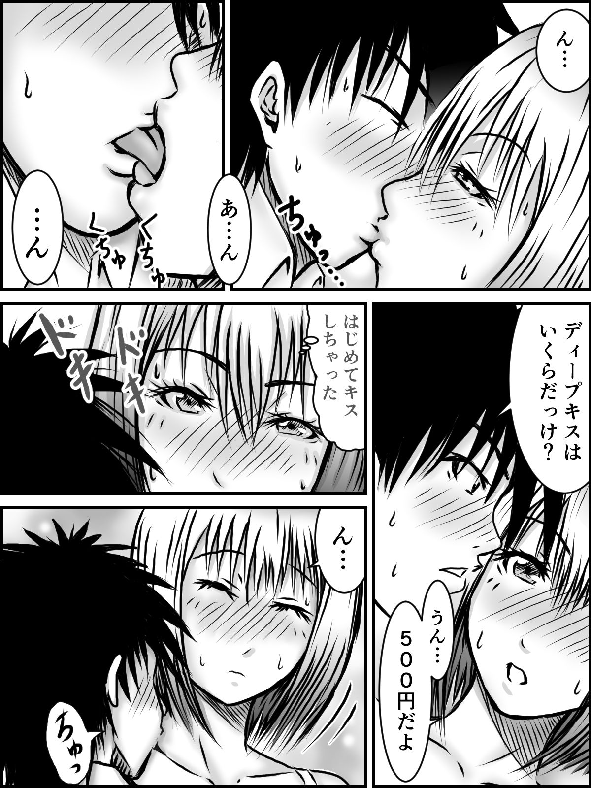 [numa] Kiss wa ¥300 page 14 full