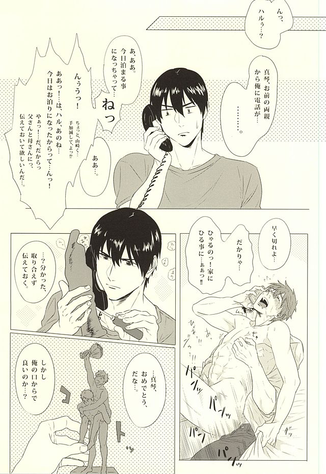[FINAL☆APPROACH (Hinoakimitu, Eiyou)] Makoto, Ore wa Omae o Aishiteru. (Free!) page 18 full