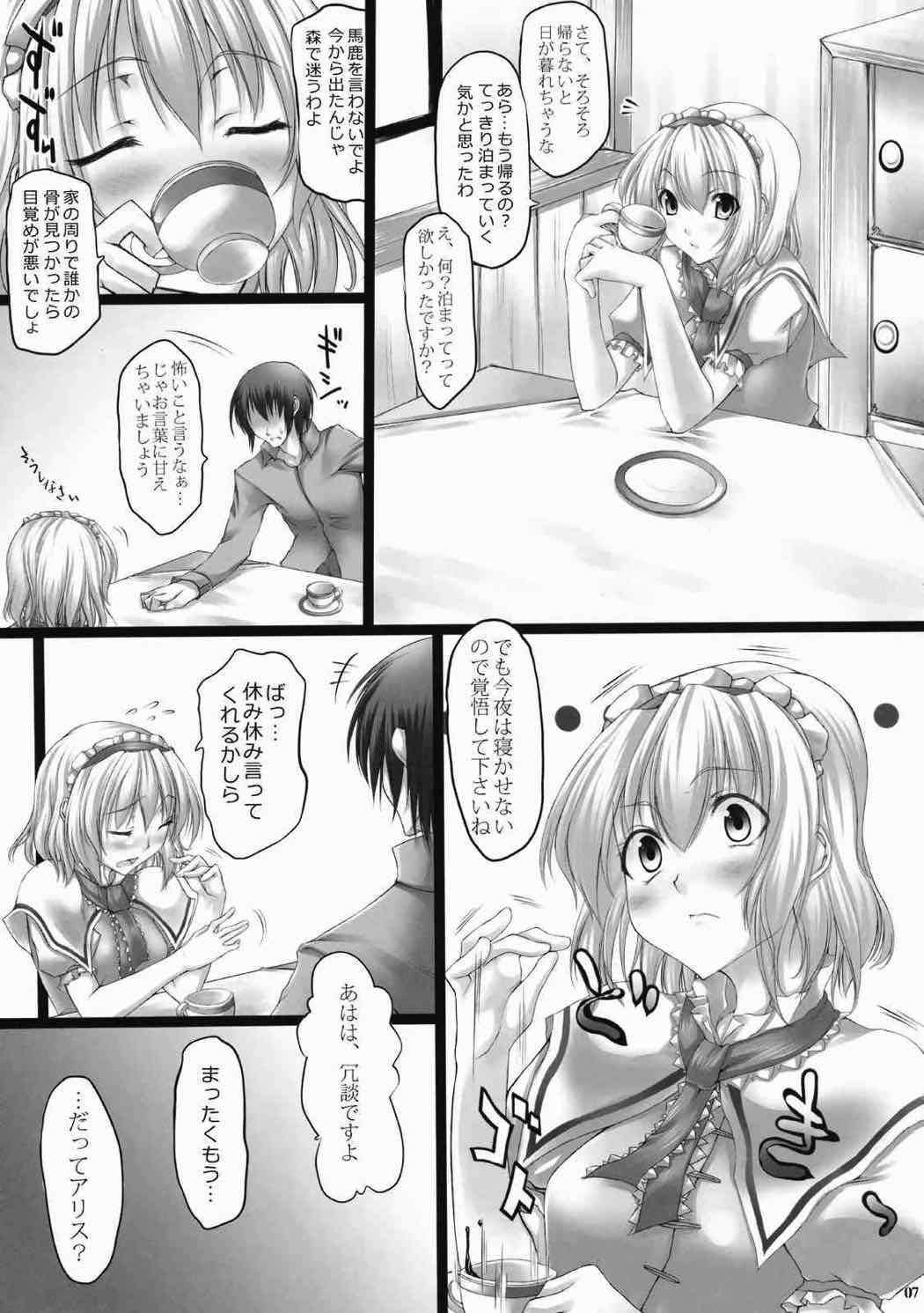 (Reitaisai 6) [Oppai Brothers (Various)] Alice Ijiri Goudoushi Nanairo Ayatsuri Ningyou (Touhou Project) page 5 full