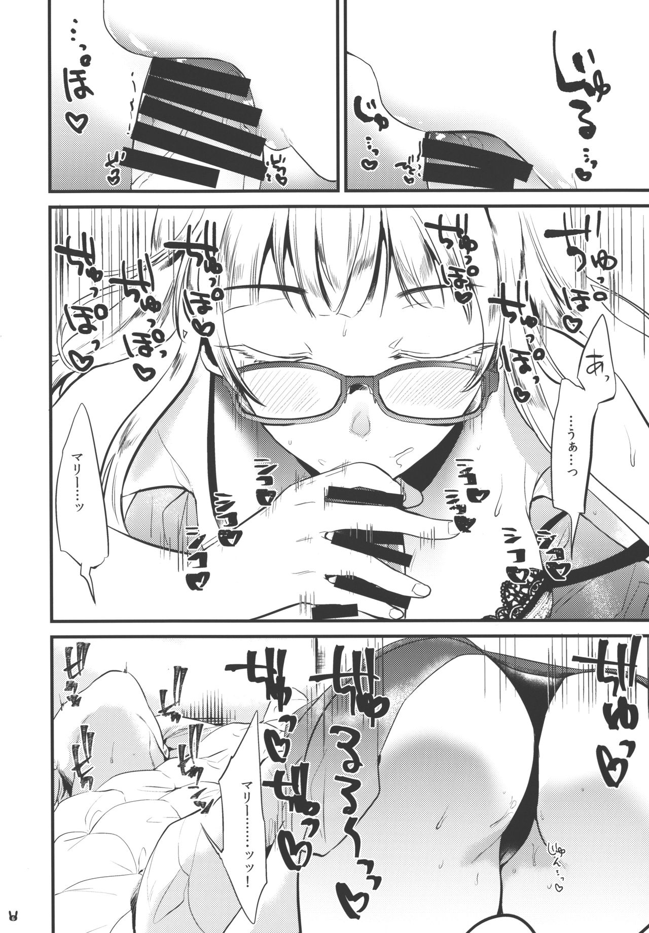 (COMITIA126) [DSO (Momoko)] Marie Morning page 6 full
