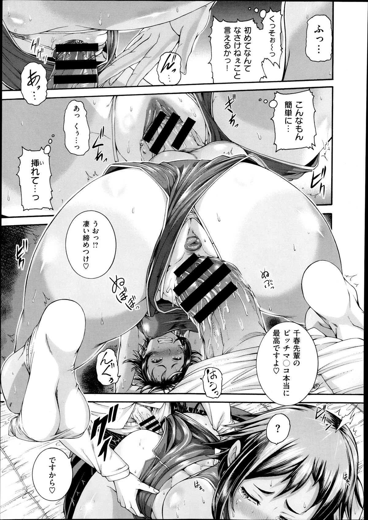 [Karasu] Mesu Kano Ch.1-2 page 35 full