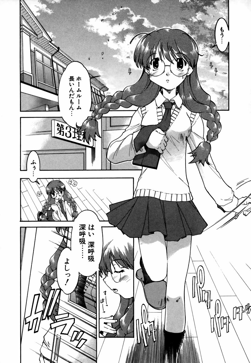 [Akishima Shun] Natural Science page 29 full