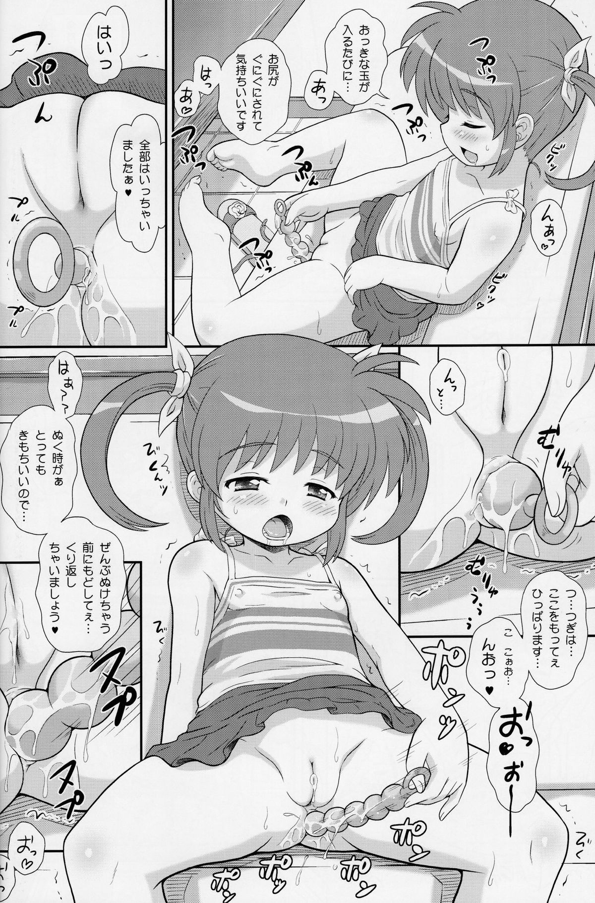 [STUDIO HUAN (Raidon)] Nanoha to sex shiyokka♡ (Mahou Shoujo Lyrical Nanoha) page 16 full