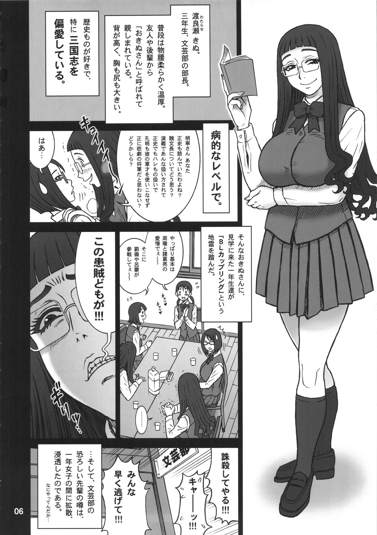 (C90) [Kaiten Sommelier (13.)] 35Kaiten RENTAL HOLE page 5 full