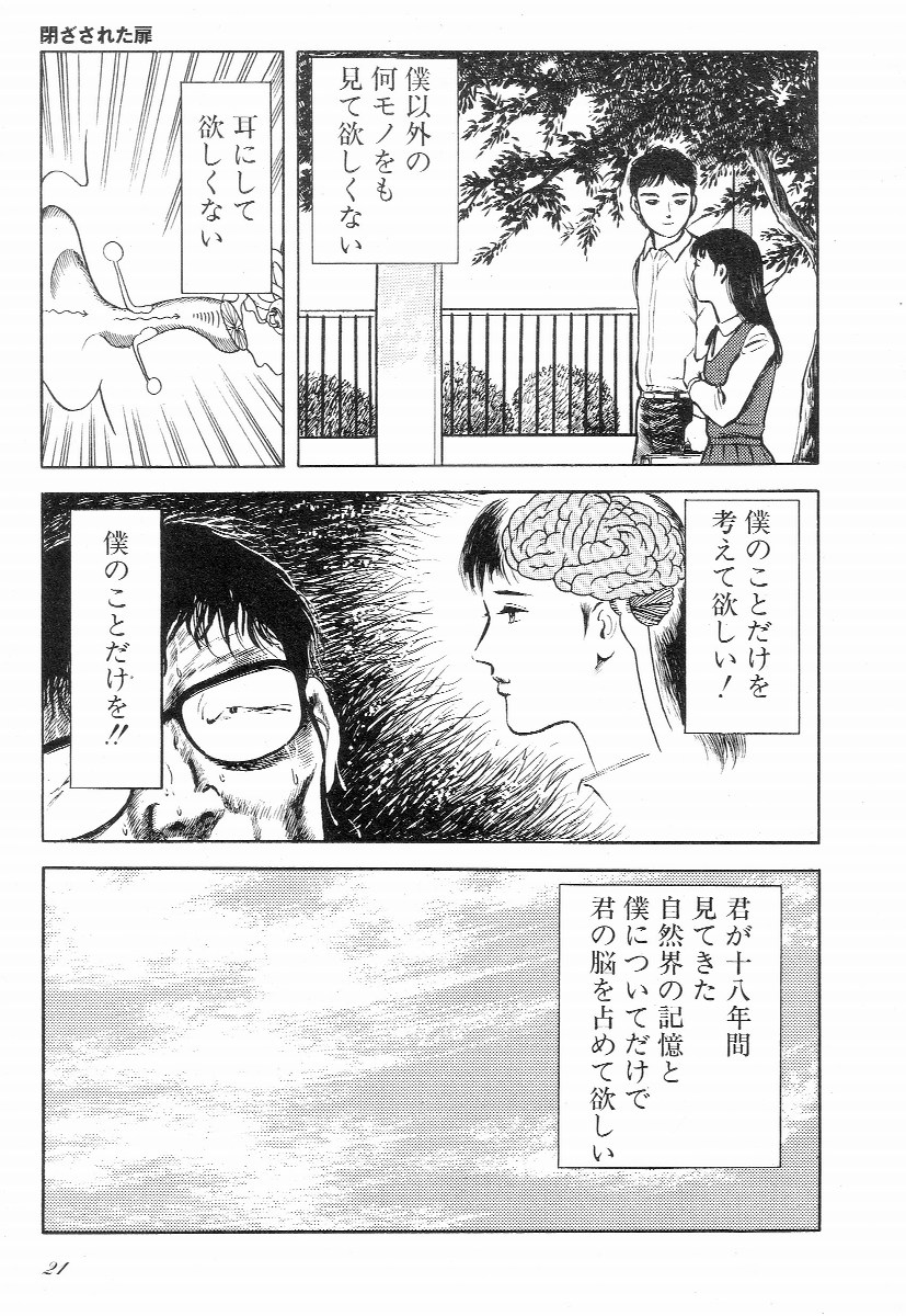 [Hayami Jun] Love Letter from Kanata page 26 full