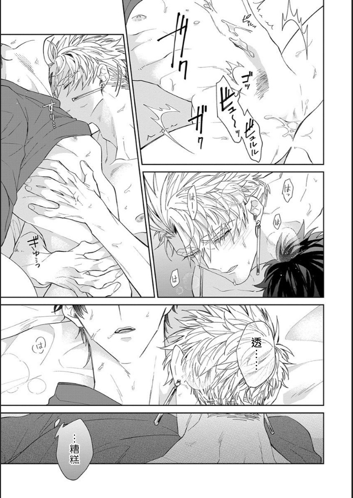 [Akihisa Teo] Kishi-sama (Ikusei-chuu) to Doukyo Shimasu 4 [Chinese] [拾荒者汉化组] [Digital] page 34 full