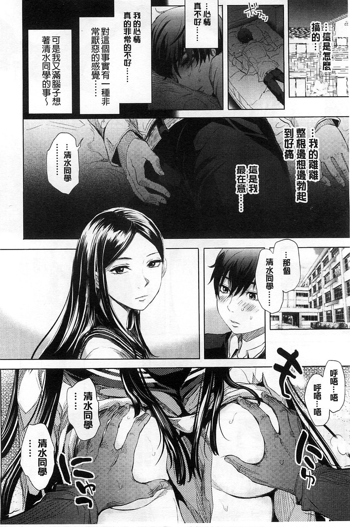 [Ootsuka Reika] Mida Love |  淫亂之愛 [Chinese] page 41 full