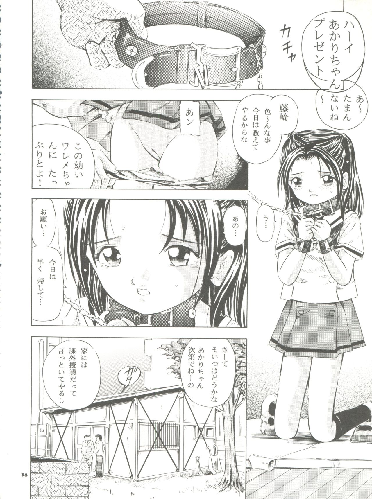 (C67) [Takitate (Kantarou)] Mahou Kyuushiki 8 - Magical Classic 8 (Various) page 36 full