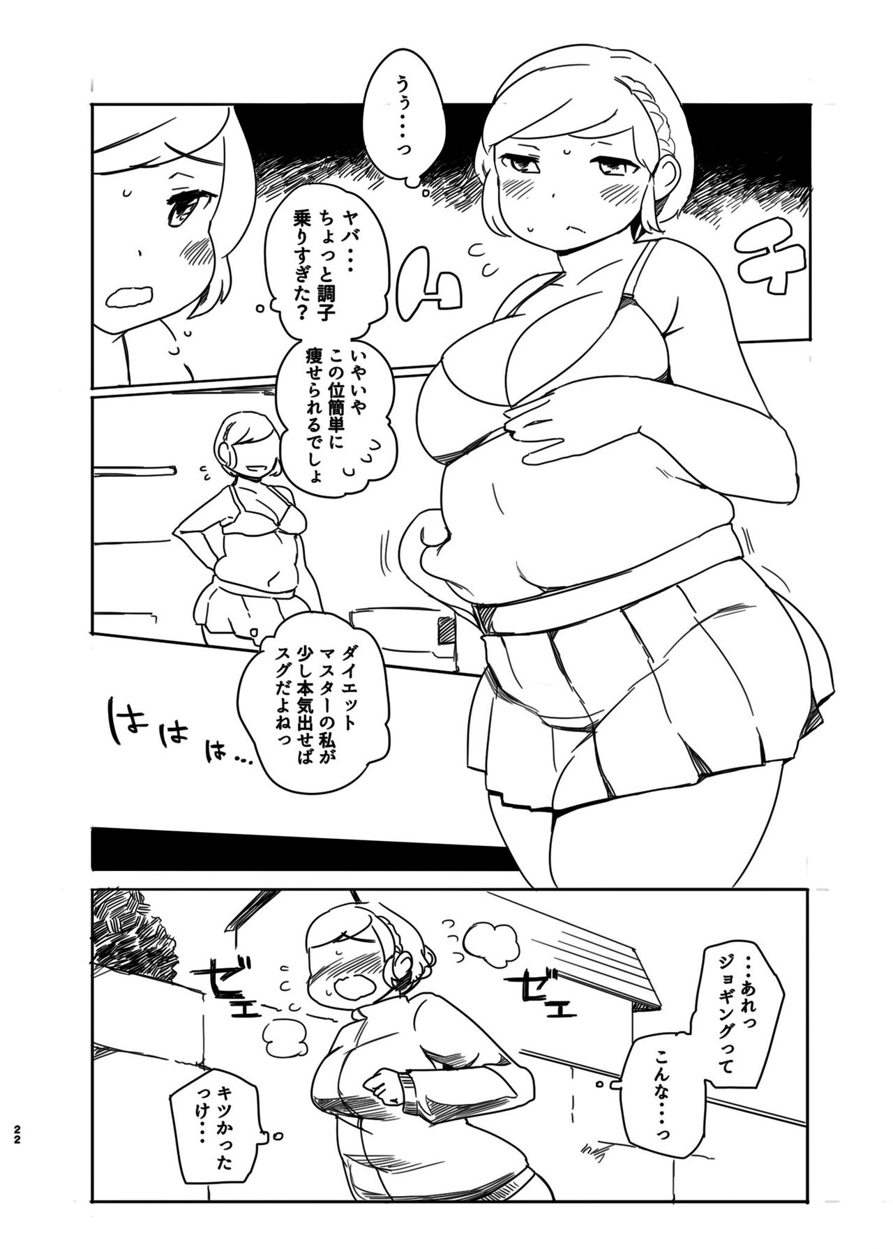 [Auroramix (Various)] Diet wa Oyatsu no Ato de [Digital] page 21 full