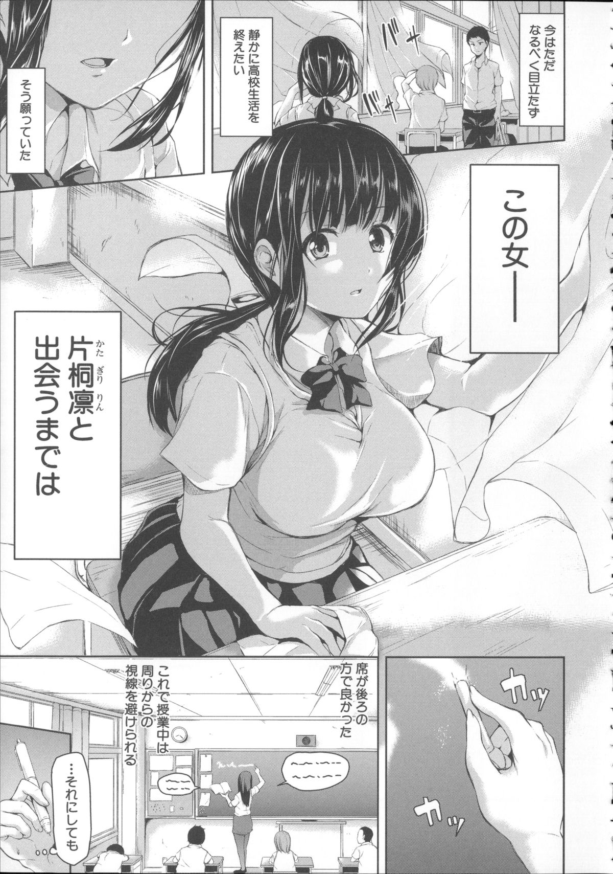 [Tachibana Omina] Ikinari! Harem Life page 17 full