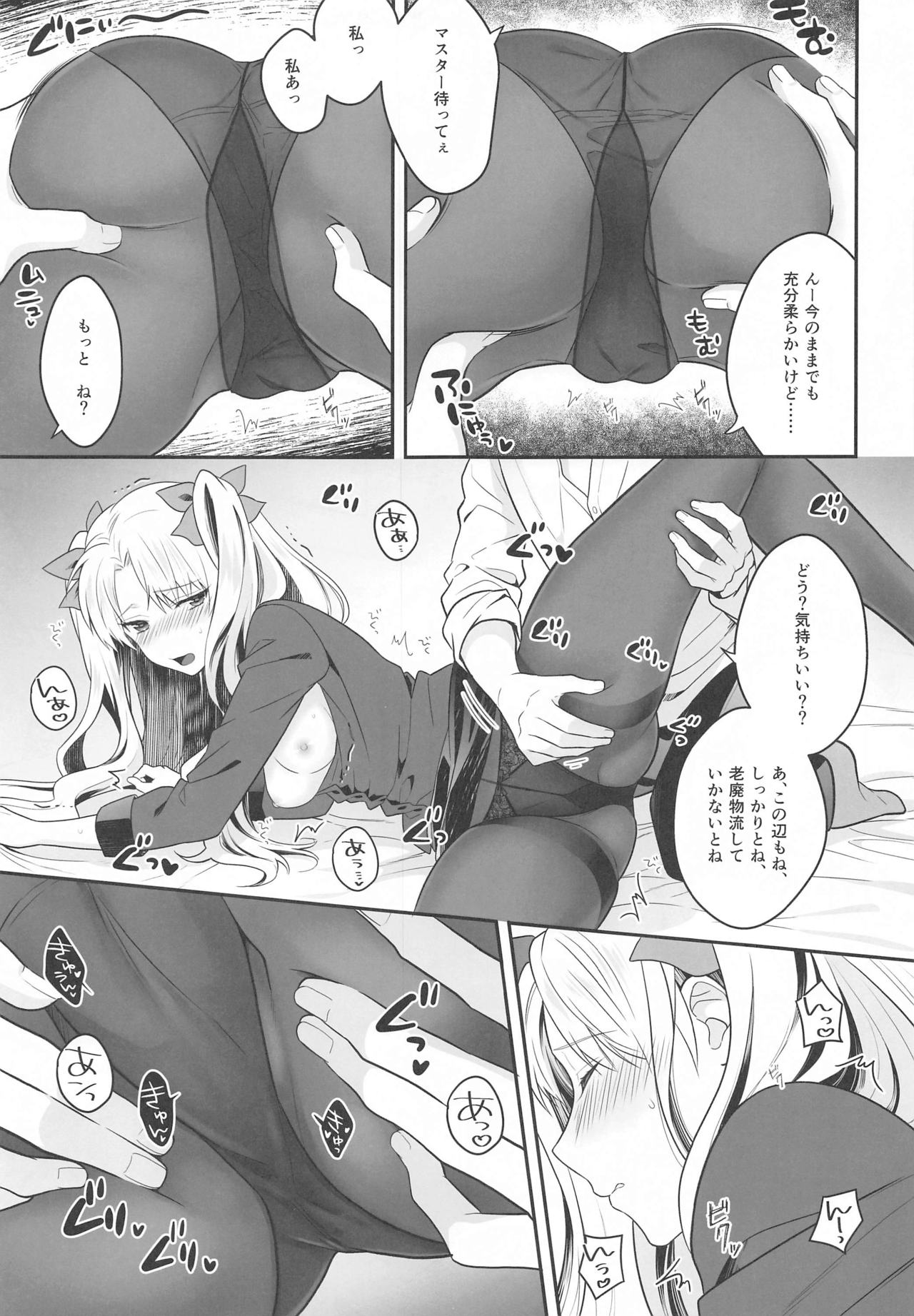 [Aburi-don (Engawa Aburi)] Ganbaru HoteliEre ~Service Suru no da wa~ (Fate/Grand Order) page 8 full