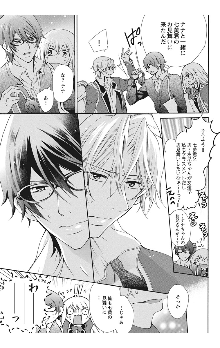 [Maguro Ouji] Nyota Ecchi. 2 ~Yappari Ore, Onna no Karada de Gikei to Koi Oshite Imasu~ [Digital] page 7 full