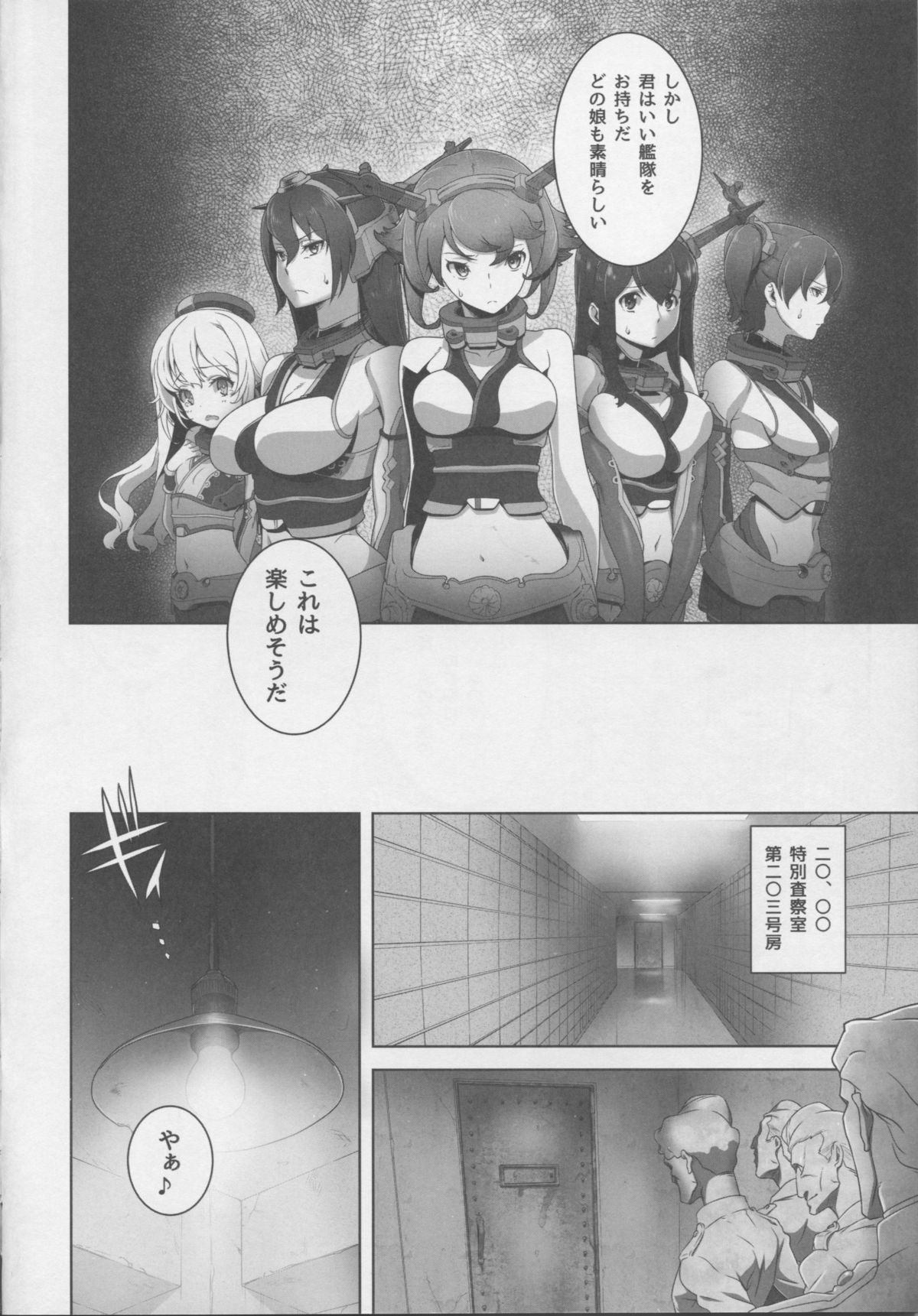 (C87) [Doukoku no Nightmare (Date Naoto)] Hachi Hachi Kantai Keikaku Series [Ichi] (Kantai Collection -KanColle-) page 3 full