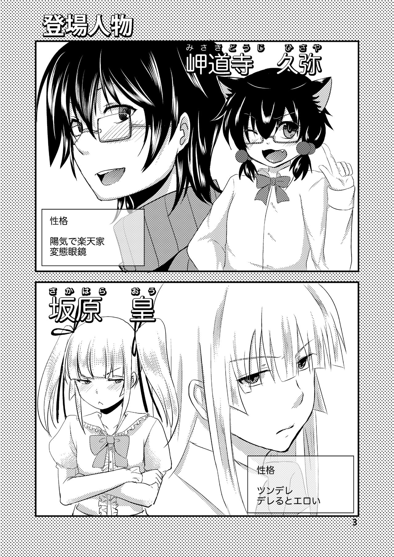 [Morimori Runrun (ManbooRerere)] Koibito ga Kyuu ni Shota ni Natta no de Josou Sasete Okashite Mita [Digital] page 3 full